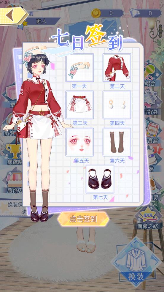 可可星动营截图7