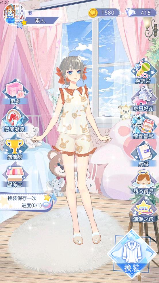 可可星动营截图8