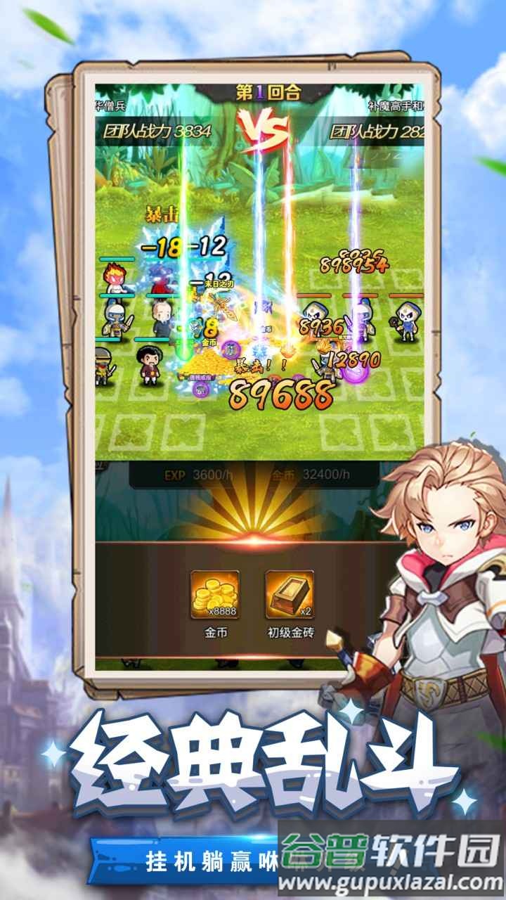 勇者大作战游戏下载截图2