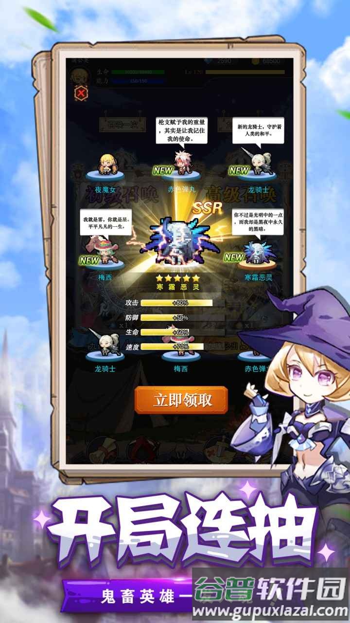 勇者大作战游戏下载截图3