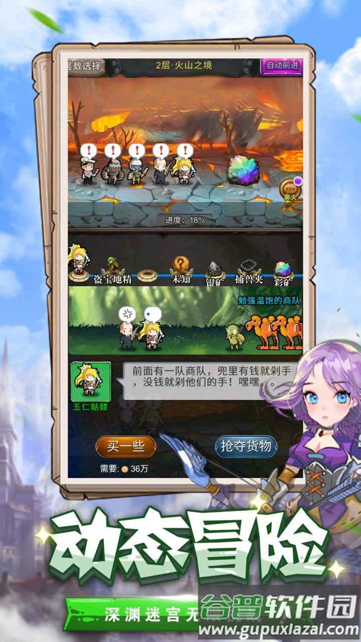 勇者大作战游戏下载截图4