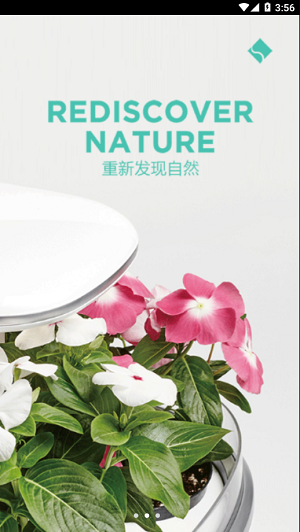 智能花箱app截图1