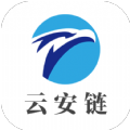 云安链appv1.0.0