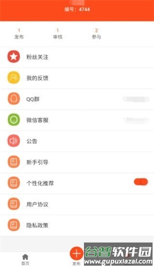 云安链app截图2