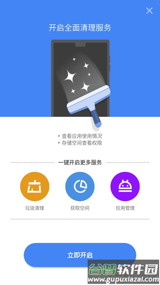 wifi全能使者app截图4