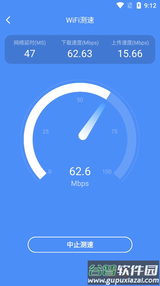 wifi全能使者app截图5