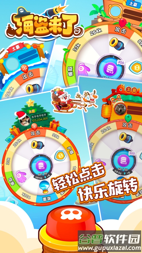 海盗来了下载最新版本2022截图1