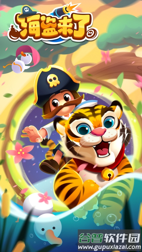 海盗来了下载最新版本2022截图3