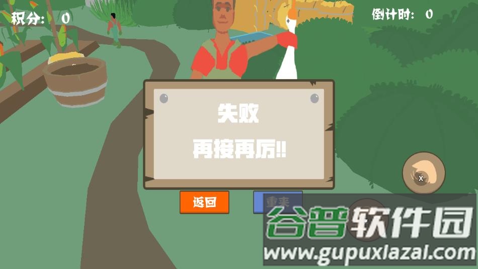 捣蛋鹅2022最新版中文版下载截图1