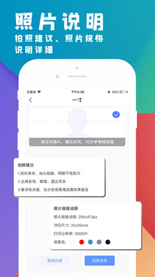 挺美证件照app截图2