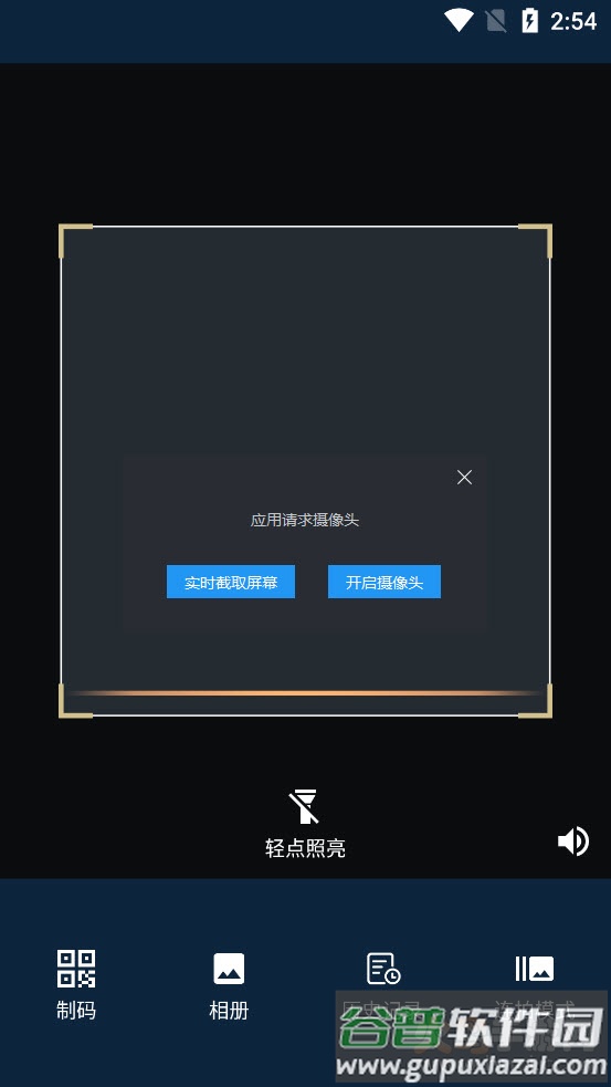 OE工具箱app截图1