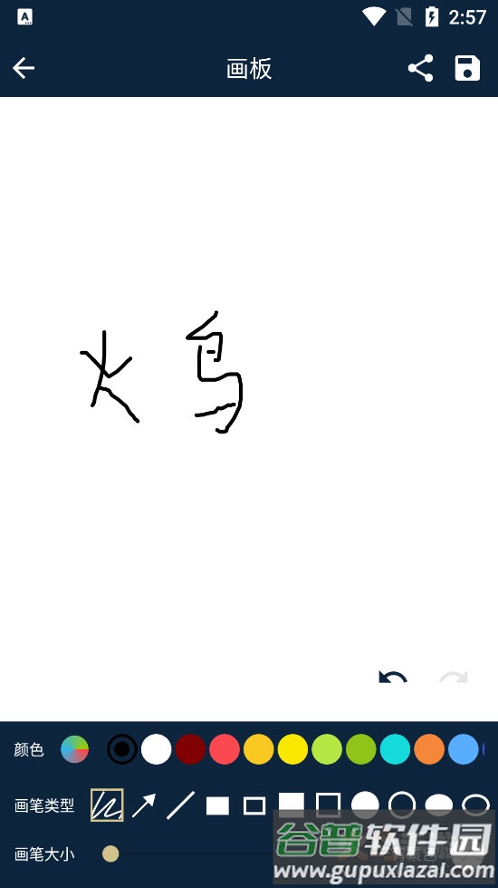 OE工具箱app截图5