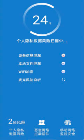 好用WiFi管家app截图3