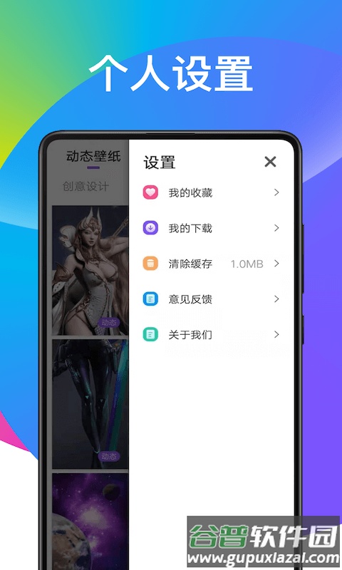 超炫动态壁纸app截图1