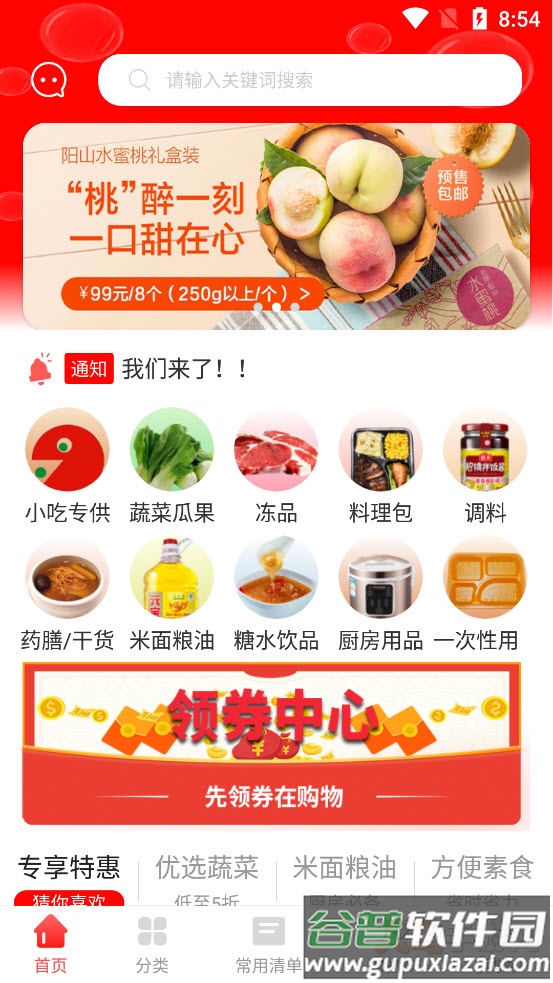 天天集配app截图2