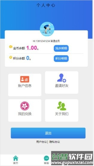 亿渠app截图1