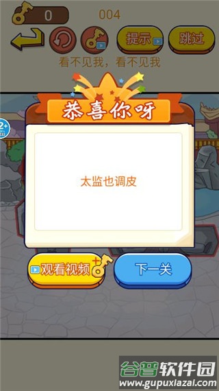 一起躲猫猫游戏截图2