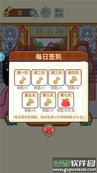 一起躲猫猫游戏截图3