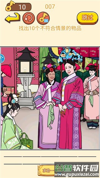 一起躲猫猫游戏截图4