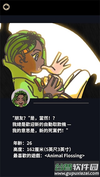 不完全是一位英雄游戏(Not Hero)截图2