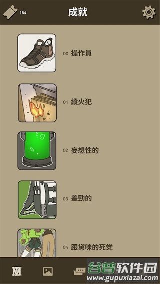 不完全是一位英雄游戏(Not Hero)截图4