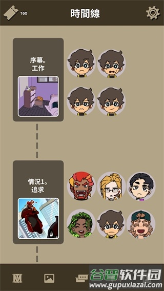 不完全是一位英雄游戏(Not Hero)截图5