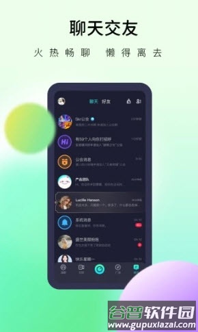 懒懒app交友软件截图2