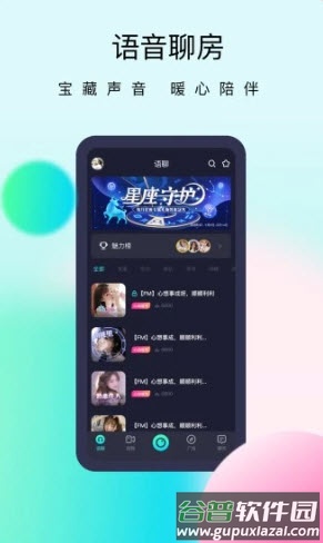 懒懒app交友软件截图3