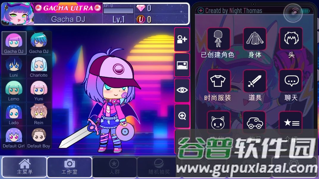 加查超越GachaUItra截图3