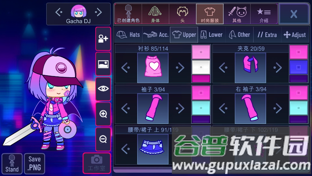 加查超越GachaUItra截图4