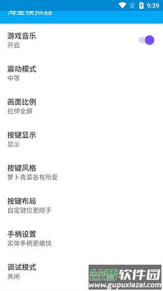 海星模拟器永久vip无限制版2022最新版下载截图3