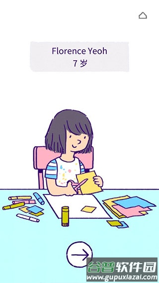 逝去的爱游戏下载截图4