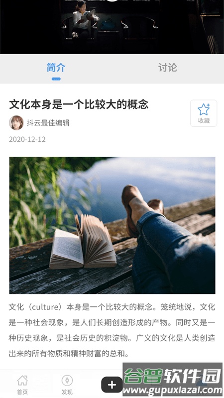 抖云先行app截图2