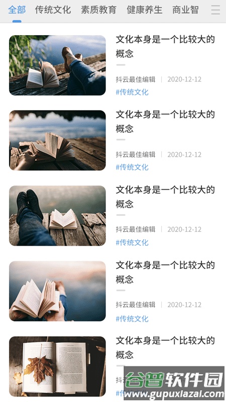 抖云先行app截图3