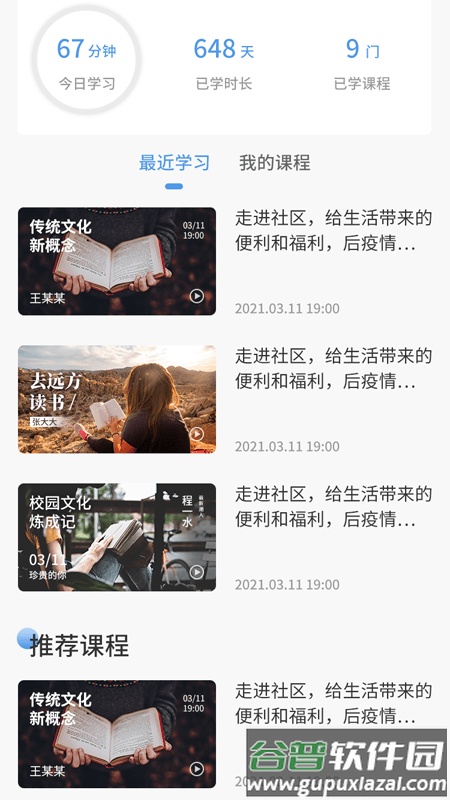 抖云先行app截图4