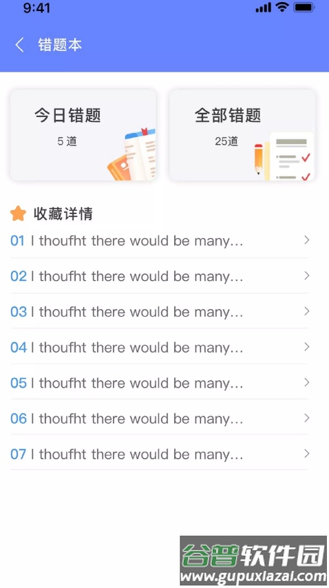 英语考试助手app截图2