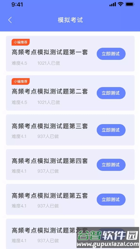 英语考试助手app截图3