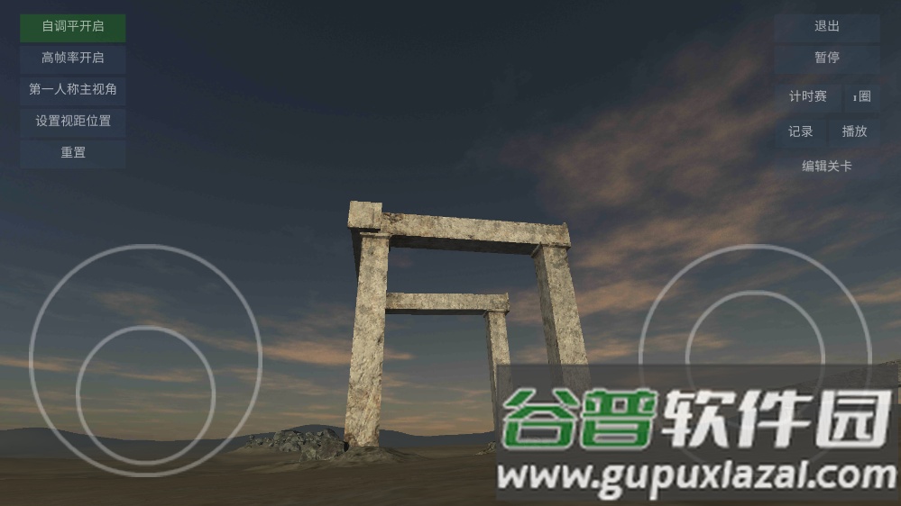 无人机模拟器截图2