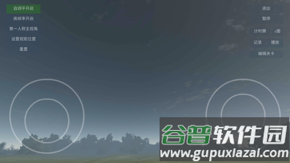 无人机模拟器截图3