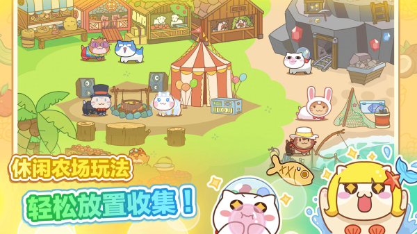 猫旅馆物语游戏下载截图1