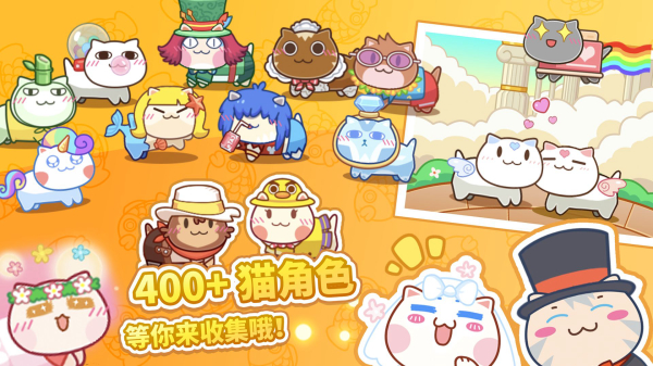 猫旅馆物语游戏下载截图2