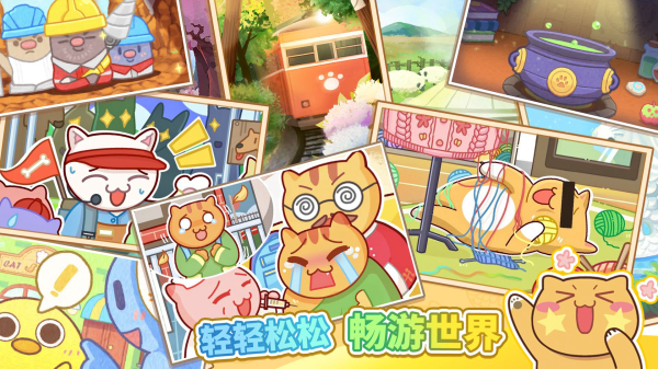 猫旅馆物语游戏下载截图4