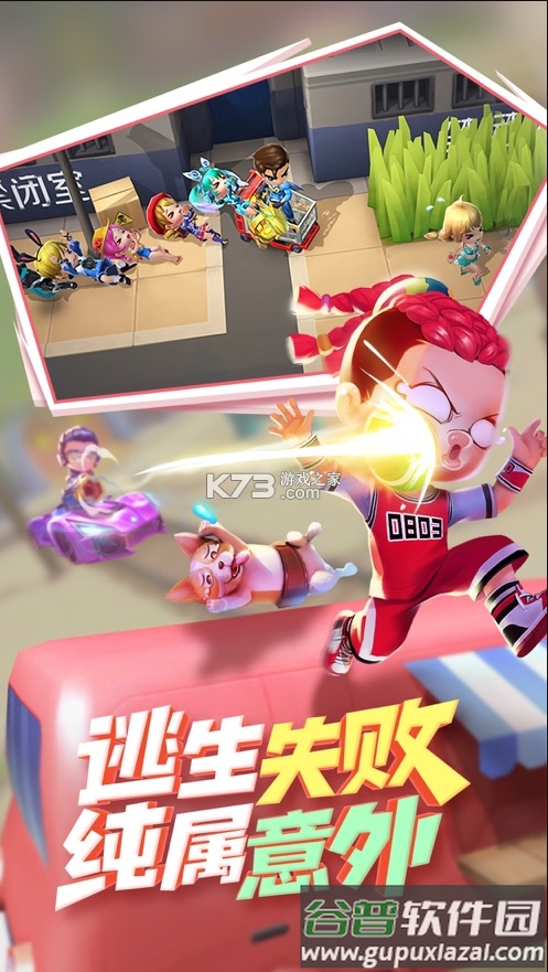 逃跑吧！少年科技版截图1