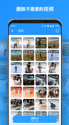 手机垃圾重复文件清理工具截图4