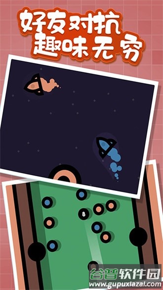 2人热血对战游戏下载截图4