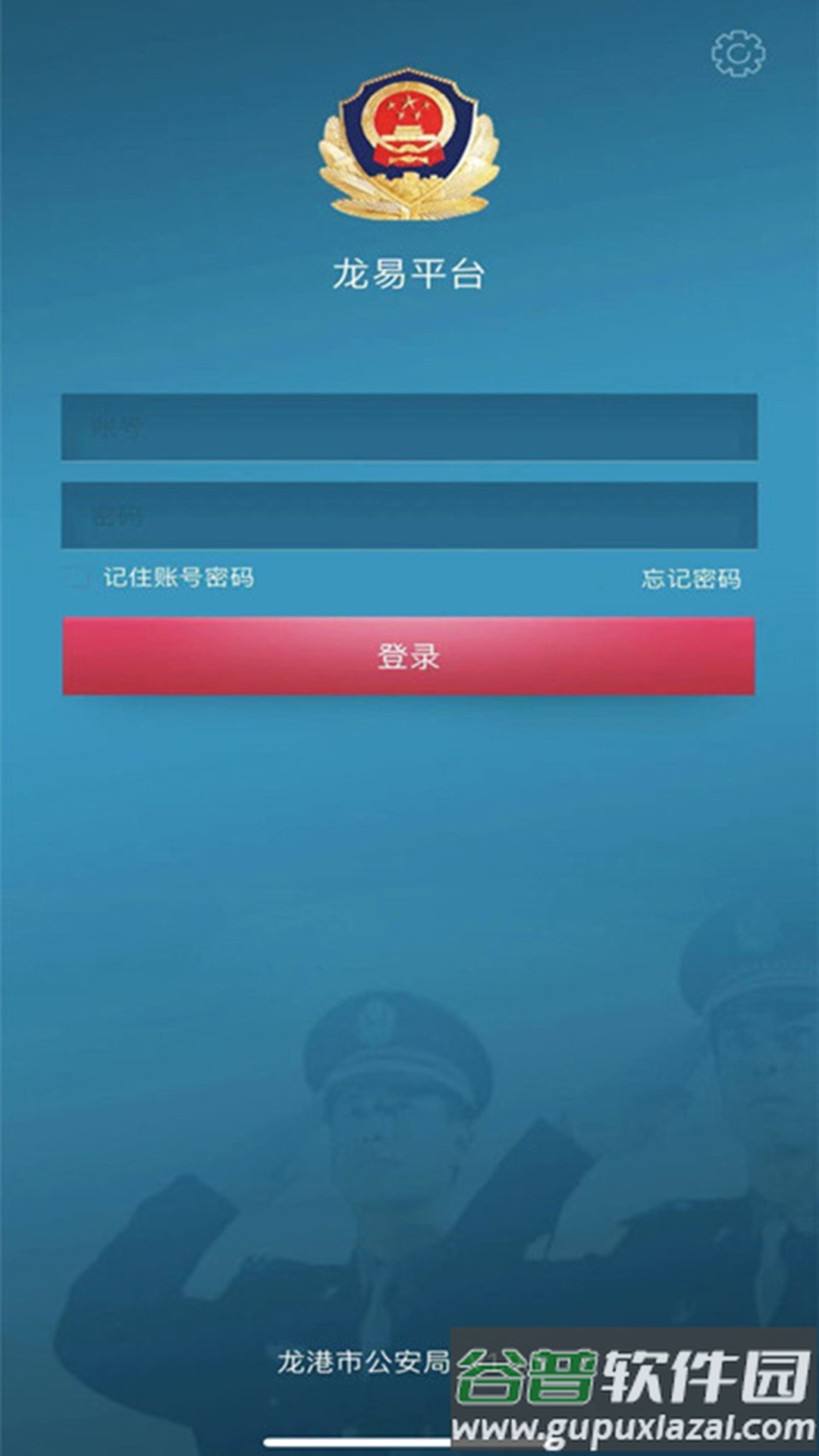 龙易app截图1