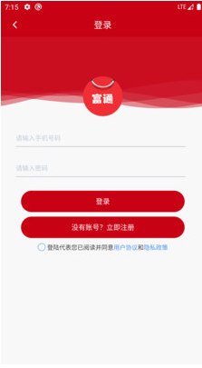币通国际app截图3