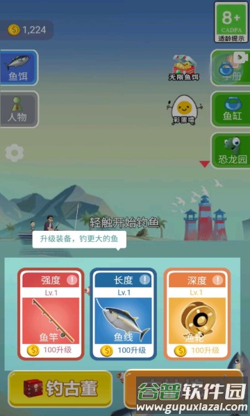 钓鱼模拟器app截图3