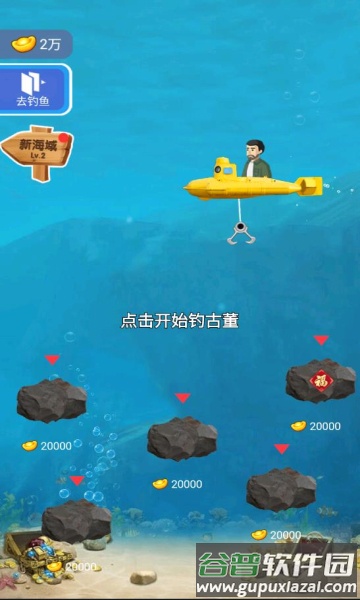 钓鱼模拟器app截图4