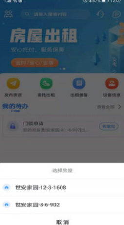 乐居app截图1